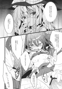 (C84) [Toriaezu(kari) (Tororo)] Kimi ni Hitsuyou na Nanika (Touhou Project)