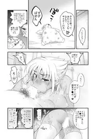 [Tamatsuyada] Henshin!? Sukekomassu!! Soushuuhen [Digital]