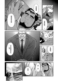 [BIG GYM (Fujimoto Gou, Toriki Kuuya)] Okinawa Slave Island 04 | 冲绳奴隶岛 04 [Chinese] [日曜日汉化]