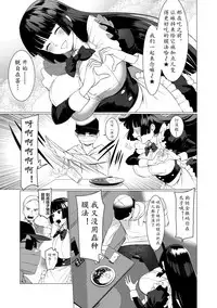 Saotsuki Honey to Doukyo Seikatsu Ch. 2