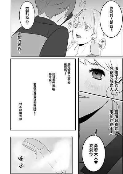 [akurahotor] Moto tensai mahō-shi wa teki no shijutsu-shi ni nenchaku sa rete iru | 原天才魔法士被敌对死灵法师死缠烂打不放手 [Chinese] [莉赛特汉化组]