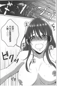 [Nikushiki] Omocha no March | 性愛玩具的進行曲 [Chinese]