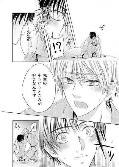 Byurutto Jikanteido ☆ Nonke ni Kukkake Zetchou TIME 1-2