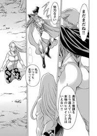 [Tamaki Nozomu] Uchi no Musume ni Te wo Dasu na! -Oyako Heroine Funtousu- Vol.2 [Digital]