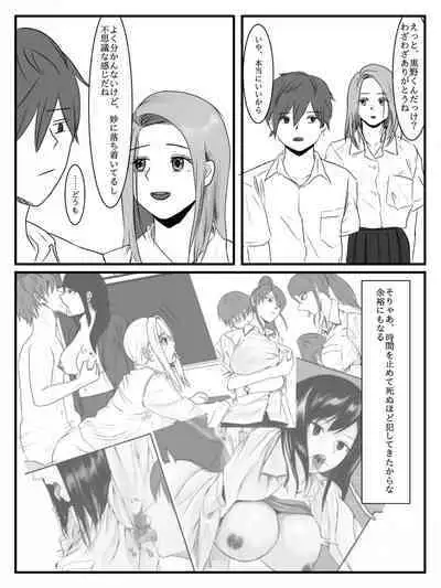 Hokago Jikan Teishi | After-school Time Stop 3