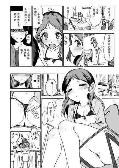 Nama Chuugakusei Nama Ex Koukankai Mitsugetsu Yua