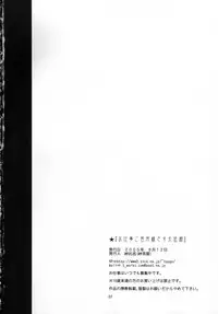 (C68) [Tougechaya (Touge Hiro)] Oshigoto Gokurousama Desu Taisa-dono (Full Metal Panic)