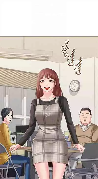 [週三] [Hodat & 高孫志] 老師 1-79 官方中文（連載中）