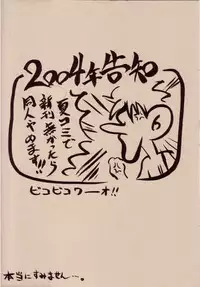 (C65) [SHD (Buchou Chinke)] Haijo Konton Chou (Red Earth, Samurai Spirits)