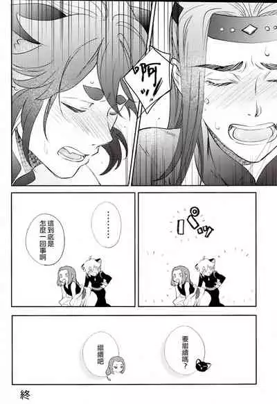 (Black Cat Susumu Emergency SUMMER2021) [Makuake (Makuai)] I really like it|永远喜欢你 (The Legend of Hei) [Chinese] [男男搭配干♂活不累双人汉化]