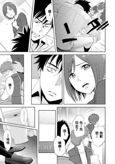 [Katsura Airi] Koukan ─ Ano Toki… Ano Musume ♀ Toitsu ♂ Tetara ─ 1-5 [Chinese] [含着个人汉化] [Digital]