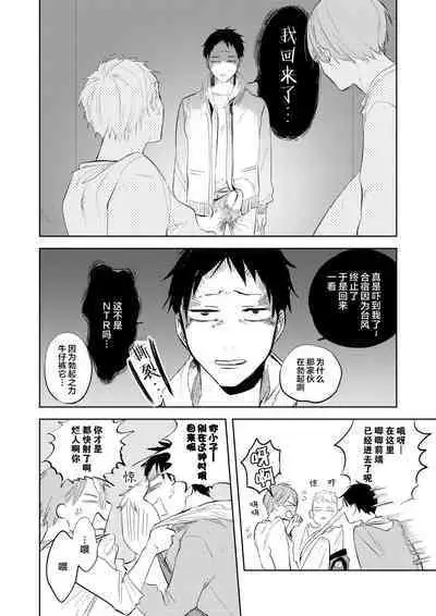 Ai Aru Sumika | 情爱满屋