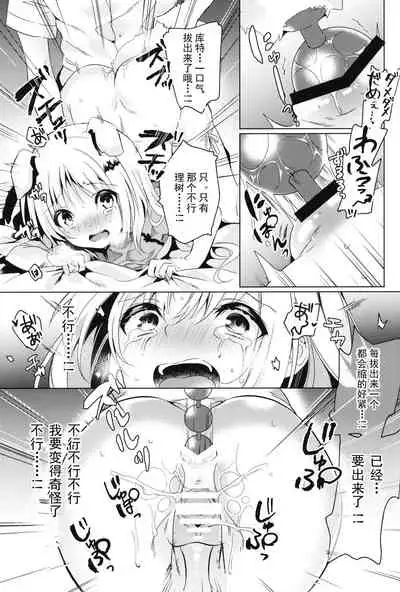 (COMIC1☆17) [Ringo no Naru Ki (Kise Itsuki)] Kud After4 (Little Busters!) [Chinese] [Lxns个人汉化]