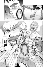 [Terahige (HigemoriGen)] Tempt! [Chinese] [黑夜汉化组] [Digital]