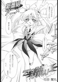 [TIMTIM MACHINE (Hanada Ranmaru, Kazuma G-Version)] TIMTIM MACHINE Soushuuhen 456 Gappei Gou (Various)