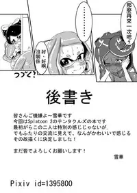 [Chinshieden (Yukibana)] Splat Double (Splatoon 2) [Chinese] [基德漢化組] [Digital]