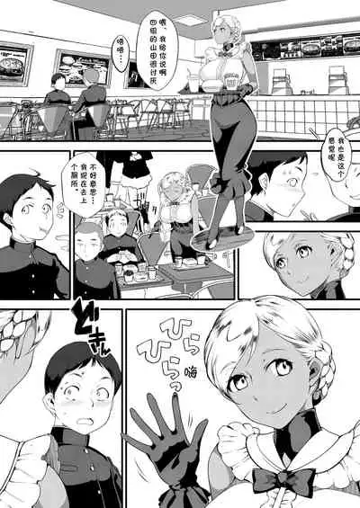 [The Monthly Istanbul (Ahugan Sugita)] Kasshoku Onee-san no Fudeoroshi SNS wa Kiken na Nioi [Chinese] [cqxl自己汉化]