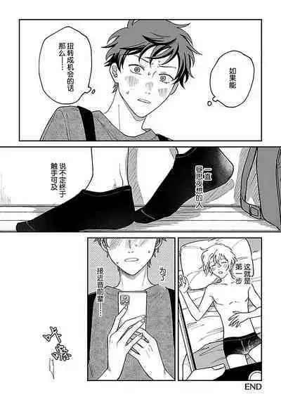 Ai dano, Koi dano. | 爱啦,恋啦。