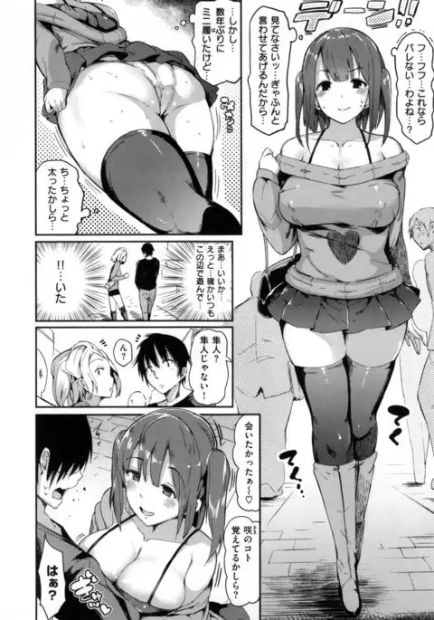 Flappy! - Flappy Sugar Babies ♪ -