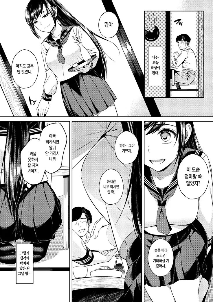 Ikenie Navy | 제물 네이비