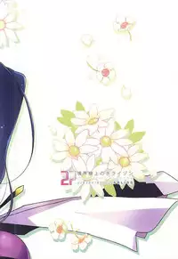(Dai 8 Kai Chikashiki Shinkou no tame no Doujinshi Kouzu Kai) [ABLISS (Mei)] NORIKIYO! (Kyoukai Senjou no Horizon)