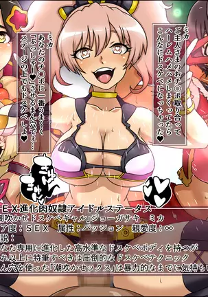 Moshimo Anoko-tachi ga Anata ni Zokkon no Nikudorei dattara ~Bakunyuuderella to Shimaiderella~