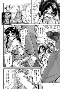 [Umemaru] Idol Densetsu Kirari - Kirari the Grief of Legendary Idol Ch. 1-7