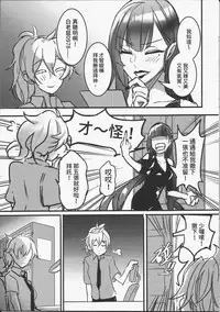 [FF32 [Tendou Itsuki] (幻想手札) 那個成天只想上她老母的猴死囝仔+會場特典 恐怖蟑螂公個人分享