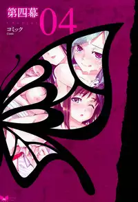 [Happoubi Jin] Happoubi Jin Gashuu Hoteri Daiyonmaku [Chinese] [風之工房]