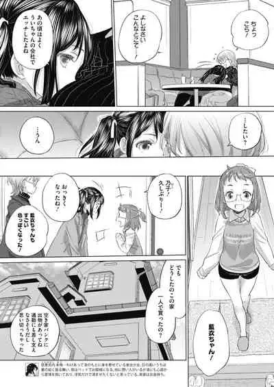 [Kurogane Kenn] Tae-chan to Jimiko-san ch 18-27