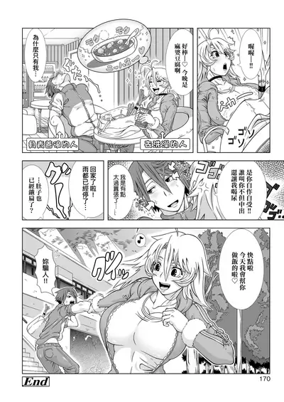 [Shinozuka Yuuji] Hitozuma Life | 人妻體驗生活 [Chinese] [Digital]