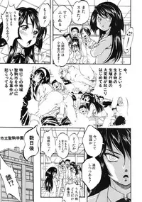 [Kuritsu Yoshihiro] Shijou Saiaku no Sei Honnou(Eros) Ch.1-6 (Complete)