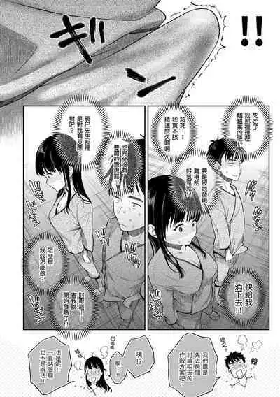 Anata to Gachinko Taiketsu - ANATA TO GACHINKO BATTLE!!!!! + Toranoana Gentei Leaflet ｜與你的強棒對決♥