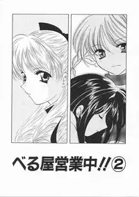 [Kouno Yukiyo] Sanchoume Jinja Kitan