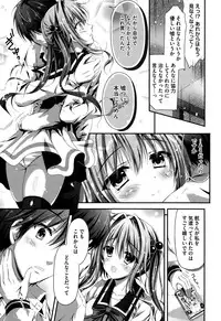 [Ainose Rin] Suimin Saimin Danyan Ch. 1-2