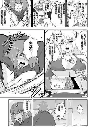 Yuusha, Mazoku no Onee-san ni Haiboku su.