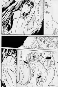 (C60) [METAL DELICIOUS (Charlie 1, Tomoe Tenbu)] HR7 Hyper Restaurant 7 (Sister Princess)