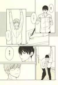 (SUPERKansai21) [Ponte Vecchio (Byuessan)] Karada Sokutei (Free!)