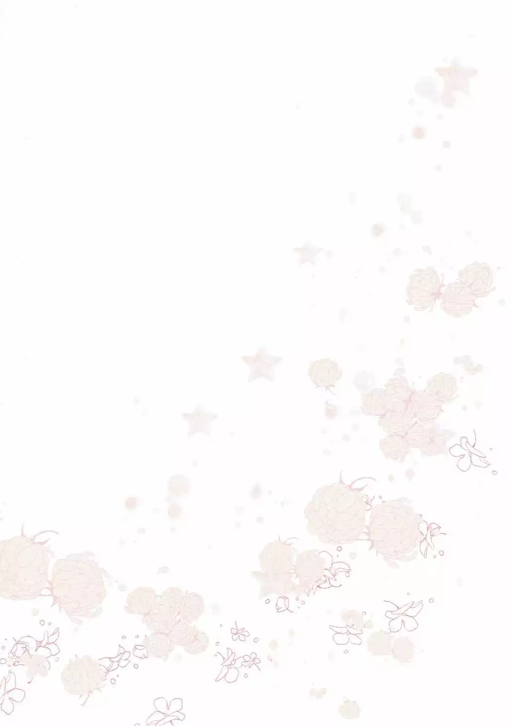 恋の風に誘われて