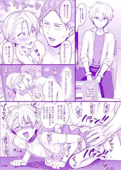 ヤンキー少年女装メス堕ち