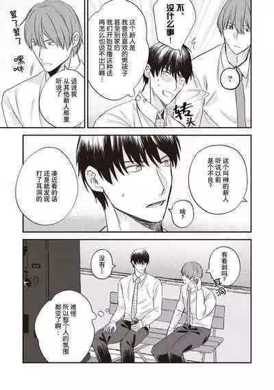 Owatta Koi ga Otte Kita | 死去的恋情追上我 1-2