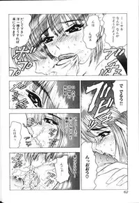 [Bijogi Junction] Rocket Oppai