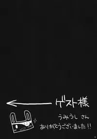 (C81) [SUZUYA (Ryohka)] Minene sama no Niizuma Nikki (Mirai Nikki)