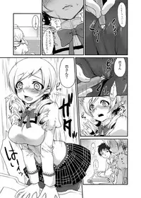 [Kaze no Gotoku! (Fubuki Poni, Fujutsushi)] Eikyuukikan Mahou Shoujo (Puella Magi Madoka Magica) [Digital]