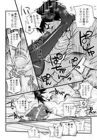 [Kishinosato Satoshi] JK／JC