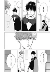 Adam no Rokkotsu v01