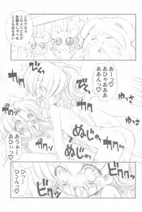 (C72) [Furaipan Daimaou (Chouchin Ankou)] Conquest of the Planet of the Hams (Hamtaro)