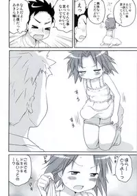 (C78) [Aichiko (ubizo)] Nekogami Akira-sama to Issho. (Lucky Star)