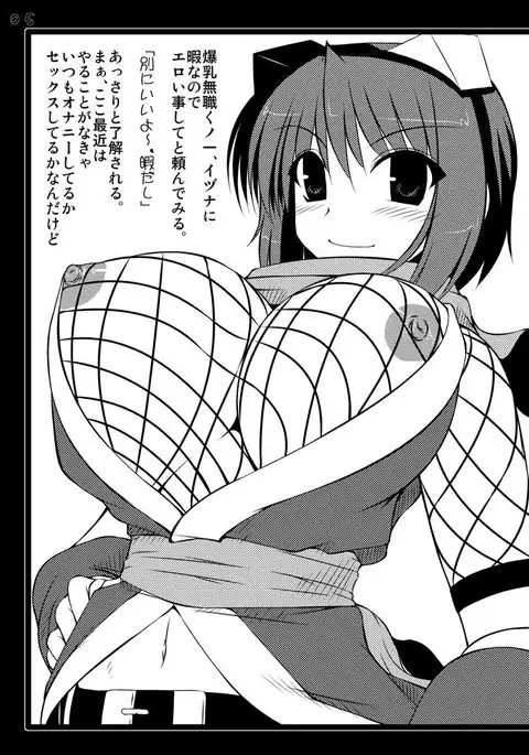 Izuna the Unemployed ninja