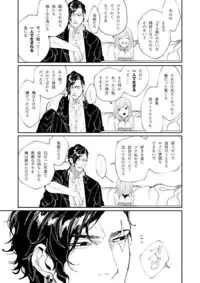 [Aizawa Seinikuten (Aizawa Anji)] Kuma to Tora ~Taikakusa Osananajimi no Hajimete kara, Kemono ni Naru 2-kakan made~